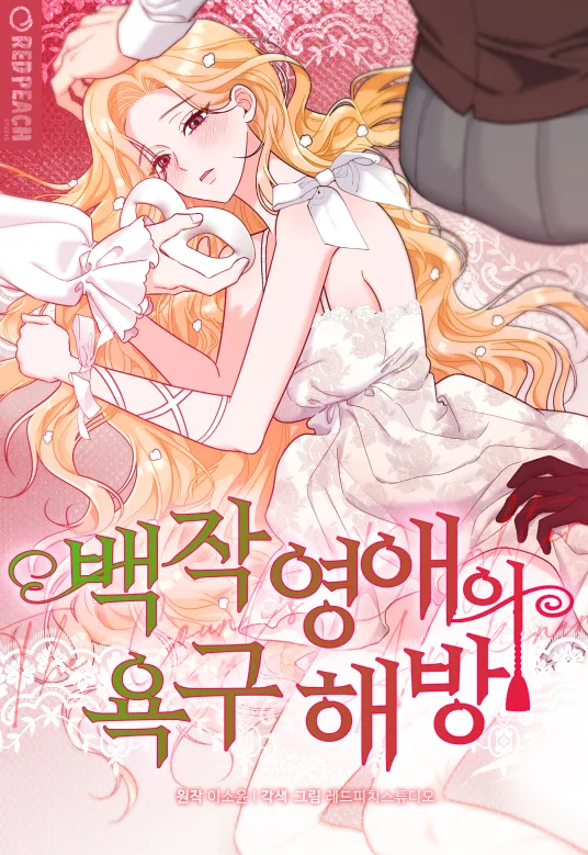 The Count’s Daughter’s Desire Unleashed