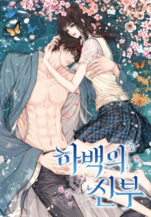 Water God's Bride 2