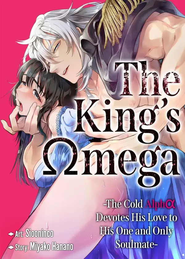 The King's Omega -The Cold Alpha Devotes His Love to His One and Only Soulmate-