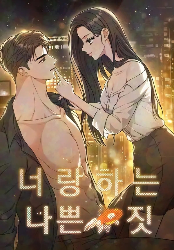 The Naughty Things I Do With You