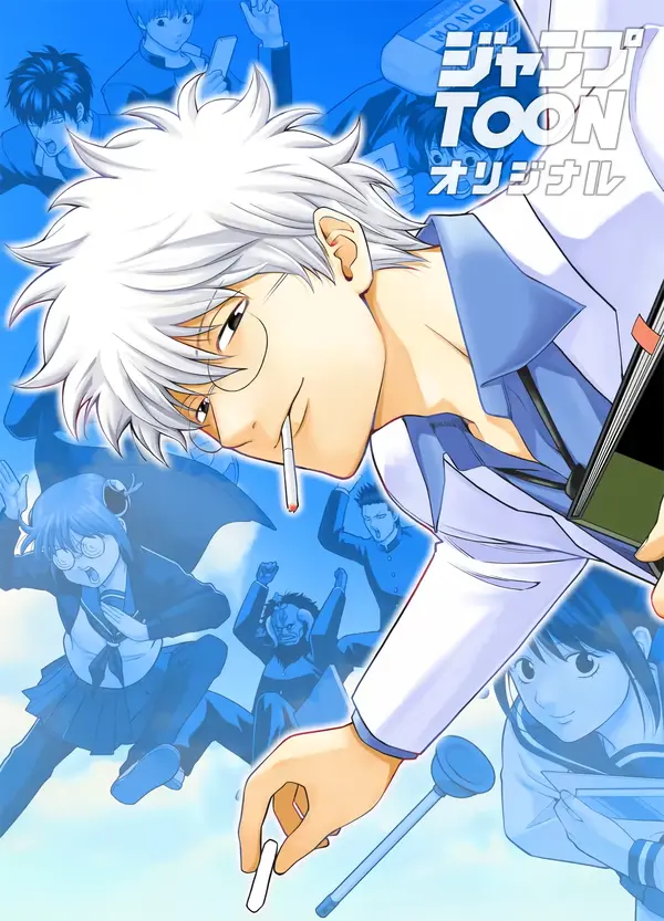 Gintama 3rd Year Class Z Ginpachi Sensei Tuuuunnn!!