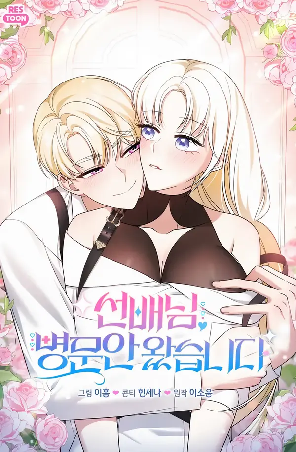 Senior, I’m Here to Visit You