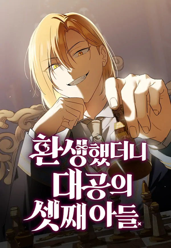 Reincarnated as the Grand Duke's Third Son