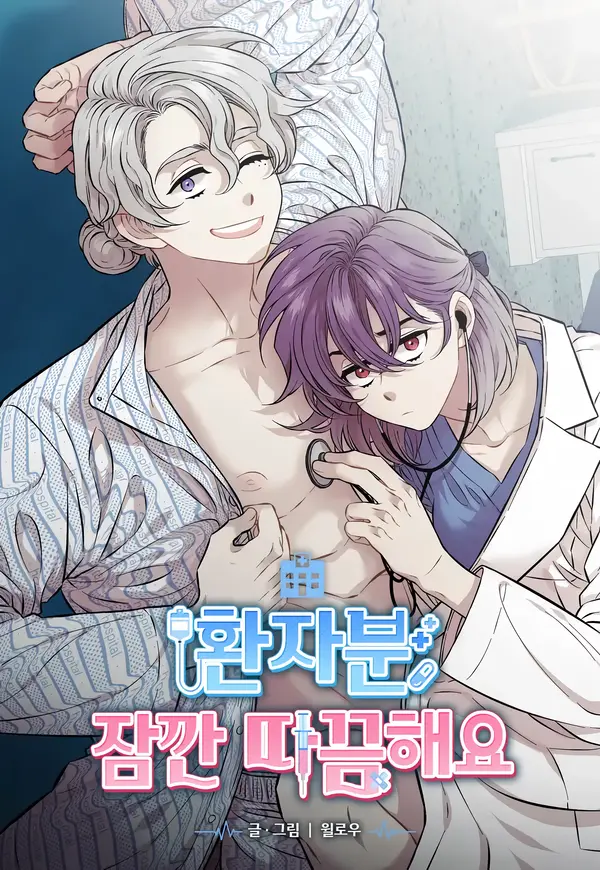 Patient, This’ll Sting Just a Little