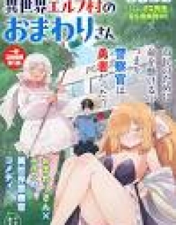Isekai Elf Mura no Omawari-san