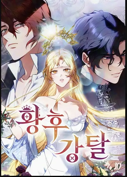 The Abduction of The Empress