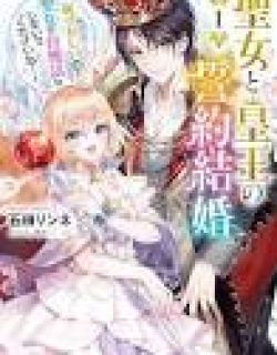 The Saint and the Emperor’s Vow Marriage