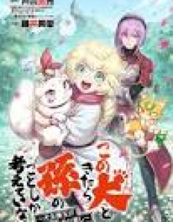 This Dog Only Thinks About My Grandchild~ The Final Deeds of the Dog Life Demon King