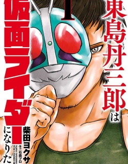 Tanzaburo Tojima Wants To Be Kamen Rider