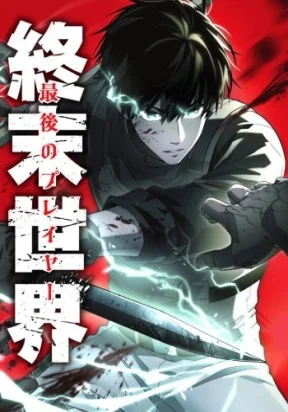 Apocalypse World: The Last Player