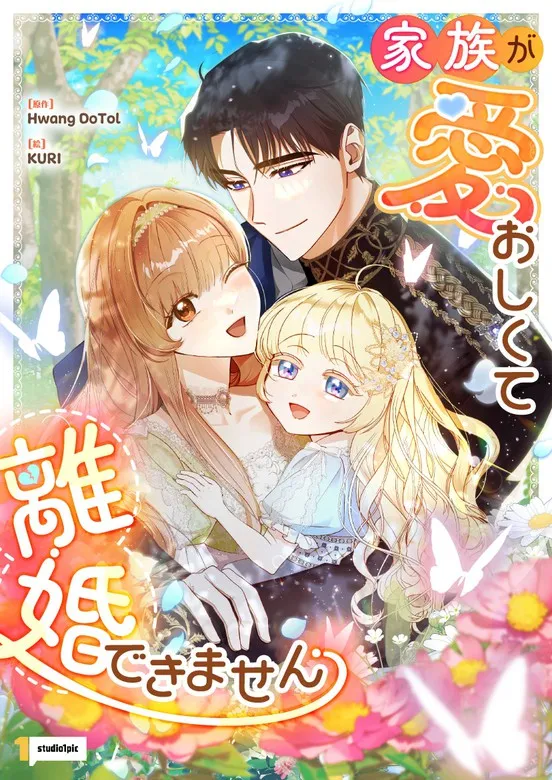 I Love My Family Too Much to Get a Divorce