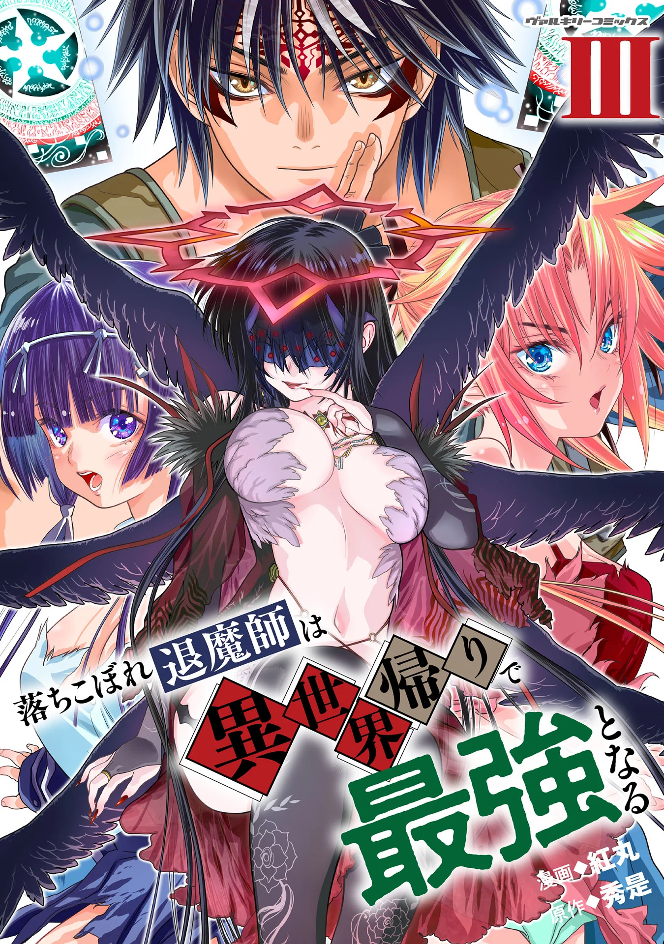 Ochikobore Taimashi wa Isekai Kaeri de Saikyou to naru