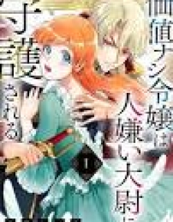 A Worthless Lady Under the Protection of a Reclusive Captain