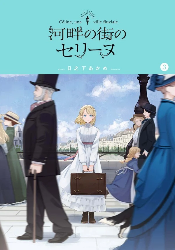 Kahan no Machi no Céline