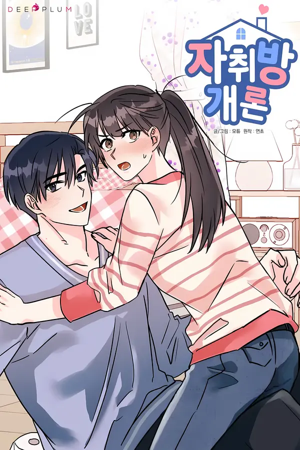 Introduction to Living Alone