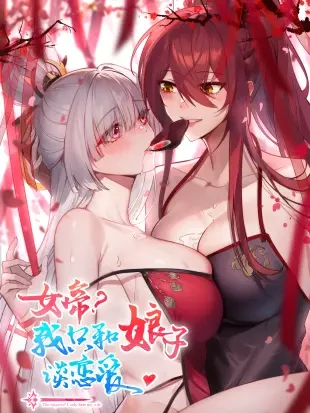 The Empress? I Only Date My Wife