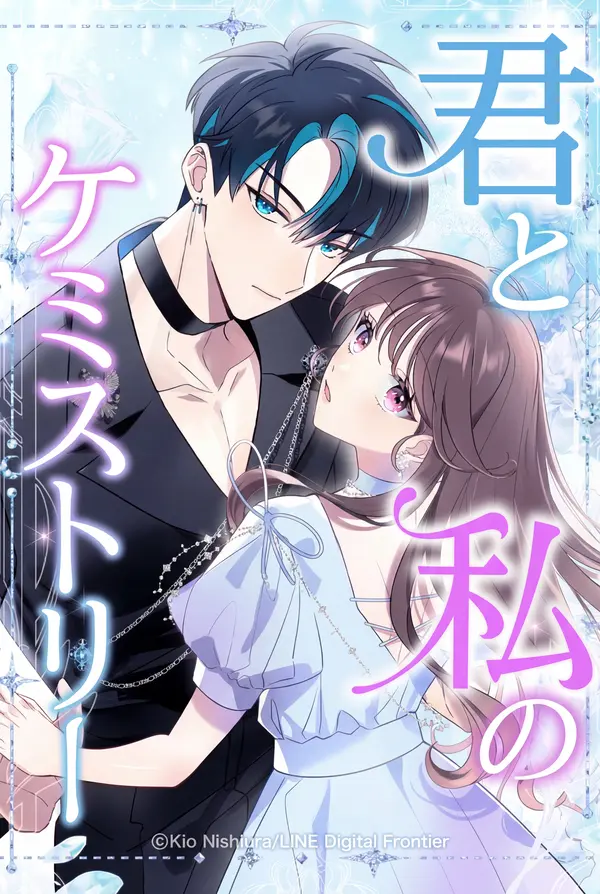 The chemistry between you and me