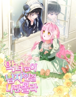 I’m The Only One Who Doesn’t Know That Villainess Is A Man