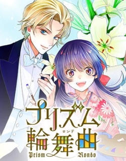 Love Through a Prism