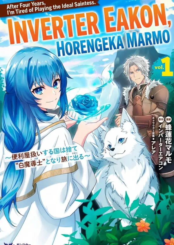 Tired of Being the Ideal Saint, I Leave to Travel as a White Mage.