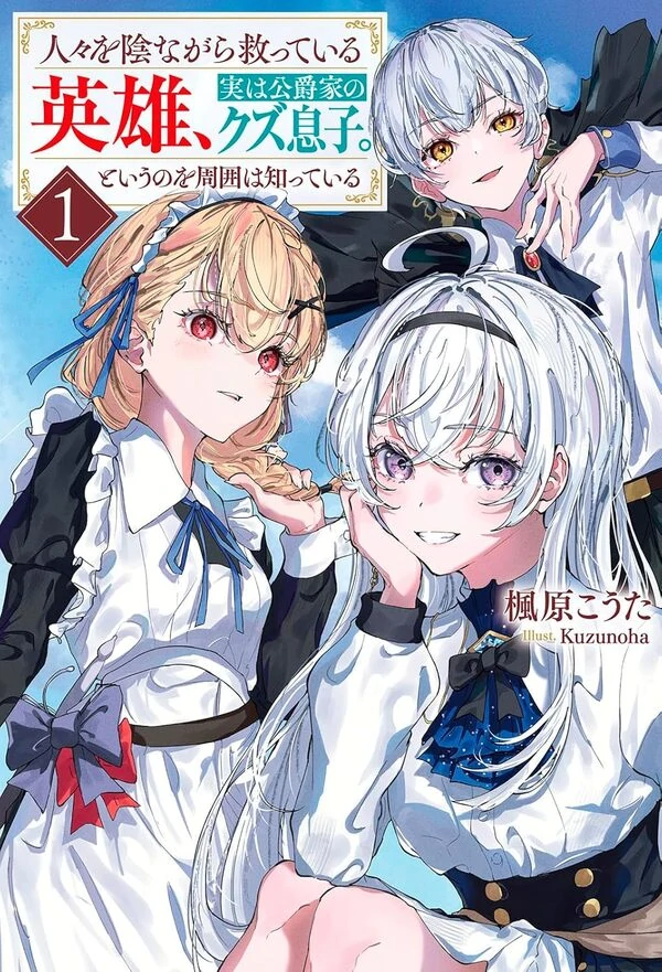 The Duke’s Good-for-Nothing Son Is Actually the Hero in the Shadows, and That’s No Secret