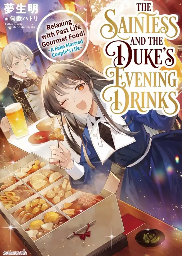 The Saintess and the Duke’s Evening Drinks