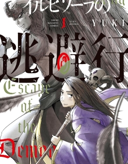 Ilvizora no Touhikou