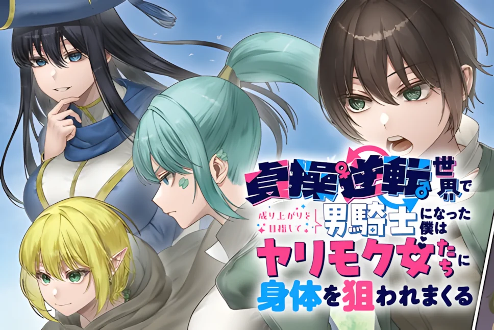 Teisou Gyakuten Sekai de Nariagari wo Mezashite Otoko Kishi ni Natta Boku wa, Yarimoku Onna-tachi ni Karada wo Neraware Makuru