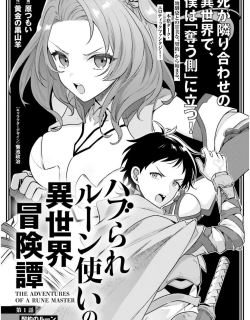 Haburare Zukai no Isekai Boukentan