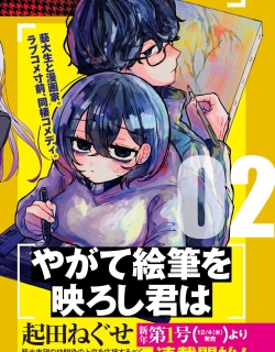 Yagate Efude o Utsuroshi Kimi wa