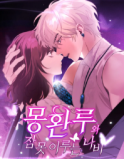 The Dream Pavilion and the Butterfly That Cannot Sleep