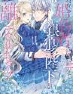 Migawari Konyaku Shananoni, Gin Ookami Heika ga Doushitemo Hanashite Kuremasen!