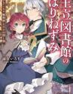 Ouritsu Toshokan no Harinezumi