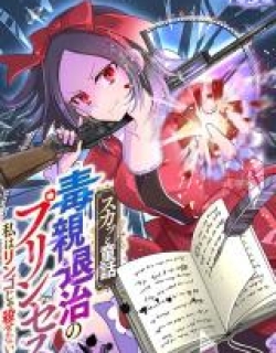 [Sukatto Douwa] Doku Oya Taiji no Princess - Watashi wa Ringo ja Korosarenai!