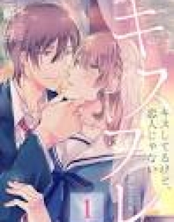 Kiss Fure Kiss Shiterukedo Koibito Janai