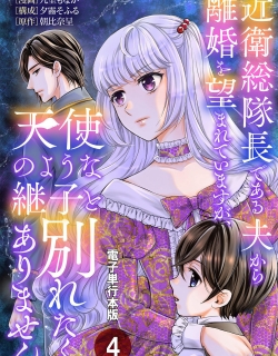 My Husband Wants a Divorce, but I Refuse to Part with My Angelic Stepson