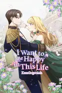 I Want to Be Happy in This Life