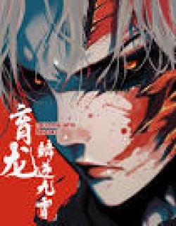 Dragon Rearing: Scales Against the Sky