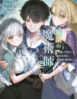 Mugen no Majutsu Shi Maryoku Nashi de Heimin no Ko to Hakugai Sareta Ore. Jitsuha Mugen no Maryoku Mochi