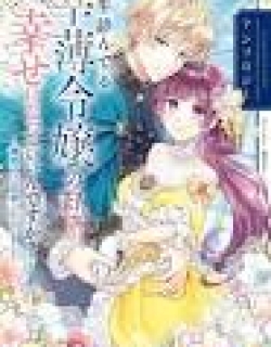 From Doomed Lady to Spoiled by Love Anthology