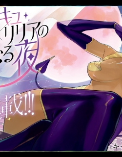 Make Succu × Lilia no Bimi Naru Yoru