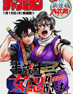 Hanzou to Juusan-nin no Kunoichi-tachi
