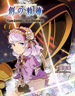 Eiyuu Densetsu - Hajimari no Kiseki The Miserable Sinners