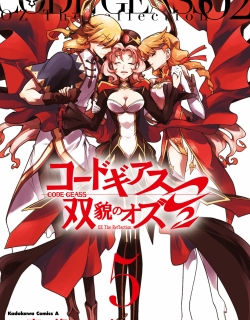 Code Geass: Oz the Reflection O2