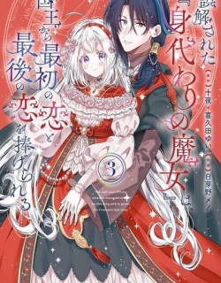 The Sacrificial Witch and the Lovelorn King