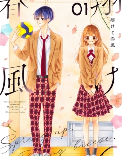 Spring up, spring breeze