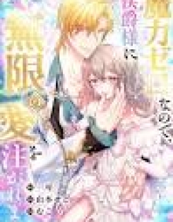 The Untalented Lady and the Marquis's Infinite Devotion