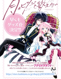 Tsuki wa Hitsuji wo Kazoenai