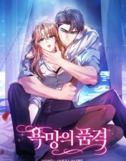 The Dignity of Desire