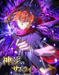 The Samurai of the Divine Shadow Dominates at the Academy